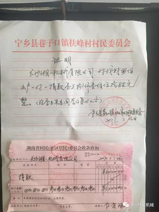 長沙湘一機械有限公司,長沙環衛設備制造,長沙環衛設備銷售,保潔項目